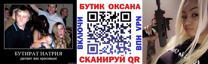 кракен онион  Верхний Уфалей  Бутират 99% 