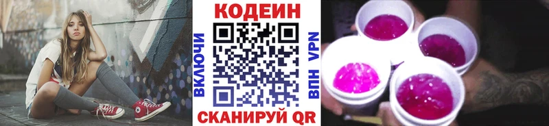 Codein напиток Lean (лин)  OMG ссылки  Верхний Уфалей 