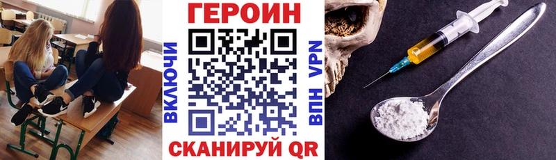 ГЕРОИН герыч  Верхний Уфалей 