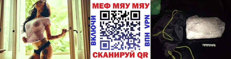 Меф мяу мяу мука Верхний Уфалей