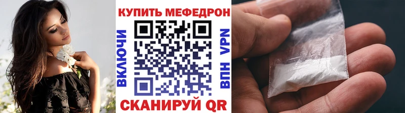 Меф мяу мяу  мориарти официальный сайт  Верхний Уфалей 